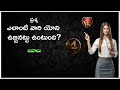 Top 50+ Interesting Questions Telugu || Unknown Facts || Human Life Telugu questions and answers||GK