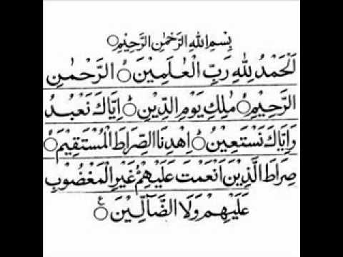 SURAH AL FATIHA WITH URDU TRANSLATION BY AL MISHARY