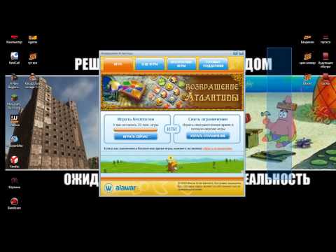 Новый взлом Alavar игр ( crack ) 2015 hcdin.ru