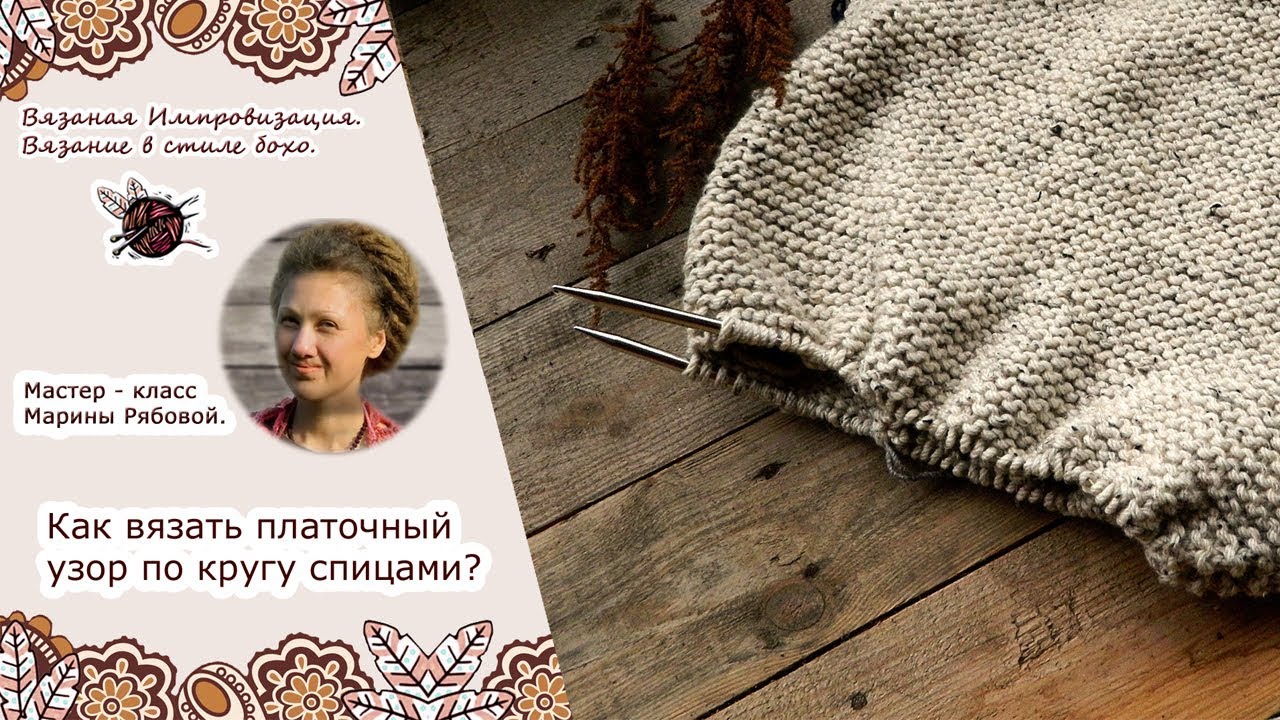 Как на круговых спицах вязать платочную вязку Как на круговых спицах вязать платочную вязку
