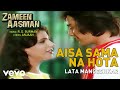 R.D. Burman - Aisa Sama Na Hota Best Audio Song|Zameen Aasman|Sanjay Dutt|Lata Mangeshkar