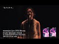 moumoon / 8/14発売 LIVE DVD＆Blu-ray「PAIN KILLER TOUR IN NAKANO SUNPLAZA 2013.04.05」ダイジェスト
