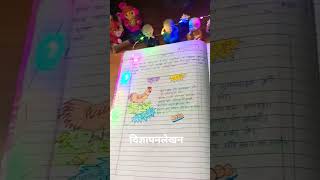 Vigyapan Lekhan With Drawing Best Video In Youtube Today Watch This Video