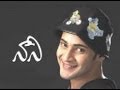 Nani Movie Songs - Pedave Song With Lyrics - Mahesh babu, Ameesha patel - Aditya Music