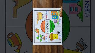 Swachh Bharat Abhiyan Poster Drawing Swachh Bharat Drawing Swachh Bharat