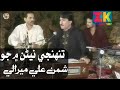 Tunhje Nainan Main Jo _ Shaman Ali  Mirali  Live  Mehfil  Dubai Program HD