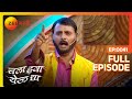 Chala Hawa Yeu Dya | Marathi Comedy Video | Ep 41 | Bhau Kadam,Kushal Badrike,Nilesh | Zee Marathi