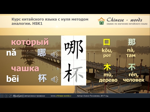 Китайский для начинающих с нуля самостоятельно Китайский для начинающих с нуля самостоятельно