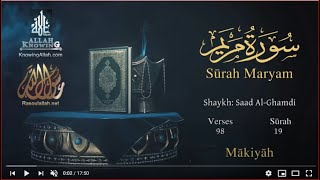 Quran: 19. Surah Maryam /Saad Al-Ghamdi/ Read version / (Mary): Arabic and Engli