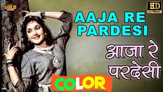 Watch Lata Mangeshkar Aaja Re Pardesi video