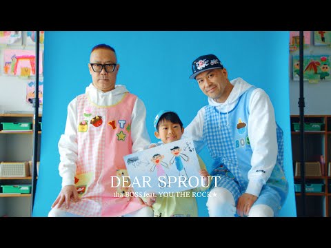 tha BOSS &quot;DEAR SPROUT feat. YOU THE ROCK★&quot;【OFFICIAL MV】 (05月08日 03:30 / 9 users)