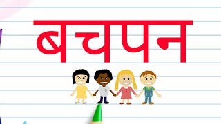 Happy Children's Day 2017 |Childhood Hindi Quotes | Greetings |Animation |WhatsApp stats