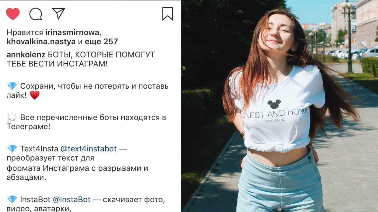 Что Написать Под Фото В Инстаграм Девушке