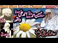 Maulana Muhammad Ameer Bijli Ghar R.A - Molana Hussain Ahmad Madani Ao Molana Ahmad Ali Lahori Waqia