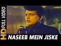 Naseeb Mein Jiske Jo Likha Tha | Mohammed Rafi | Do Badan 1966 Songs | Manoj Kumar, Asha Parekh