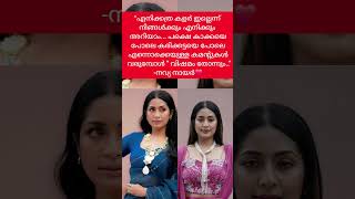 Poor Actress