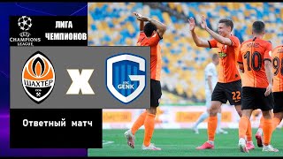 Shakhtar Donetsk Vs Genk
