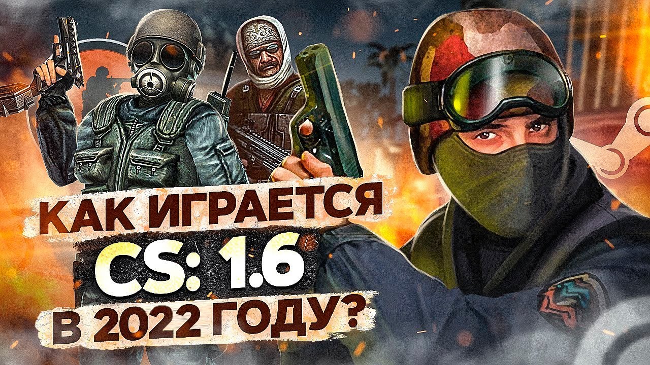 Установить Игру Контр Страйк Установить Игру Контр Страйк
