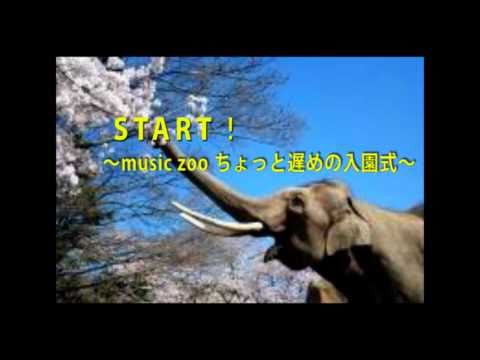 TG PROJECT presents 「START！～music zoo　ちょっと遅めの入園式～」info