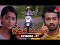 Surya Wanshaya Episode 57