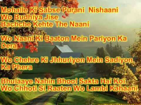 YE DAULAT BHI LE LO. WO KAGAZ KI KASHTI-JAGJIT ADD BY-GOPAL