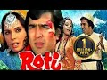 Roti (HD) | Rajesh Khanna| Mumtaz | Nirupa Roy | Ola Bollywood Movie