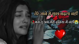Bewafa Ringtone Hindi Sad Ringtone Bewafa Shayari Status Dard Bhari Ringtone