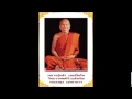 หลวงปู่หล้า-สนฺทิฏฺฐิโก ให้เห็นเองเถิด