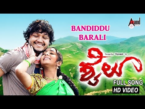 Shyloo|BANDIDDU BARALI| Feat.GANESHBHAMA|NEW KANNADA| FULL SONG...