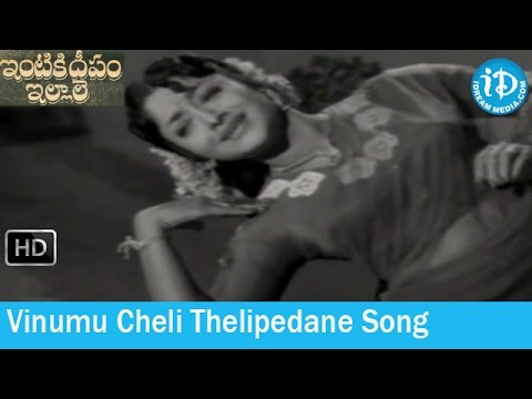 Intiki Deepam Illale Movie Songs - Vinumu Cheli Thelipedane...