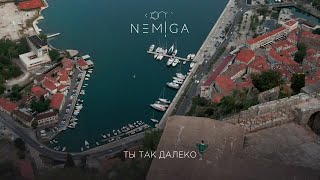 Nemiga - Ты Так Далеко (Official Video)