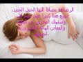 خطر الرضاعة أثناء الحمل