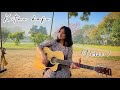 Kitne Dafe | Verse 1 | Female Guitar Cover by Anshika