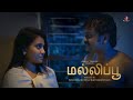 Mallipoo | Tamil  Romantic Short Film | Romantic  | Bhasker | Priya | #tamil #love #shortfilm