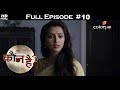Kaun Hai ? - 20th July 2018 - कौन है ? - Full Episode