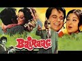 Birthday Special दिलीप कुमार और सायरा बानो का रोमैन्टिक फिल्म  Bairaag (1976) - Purani Hindi Movie