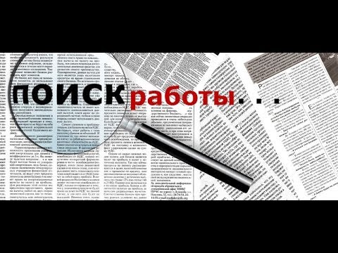 №6 - Где искать работу и заказы? Видеокурс по удаленной работе и заработку в Интернете. №6 - Где искать работу и заказы? Видеокурс по удаленной работе и заработку в Интернете.