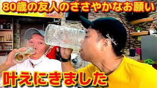 日本では当たり前だけどフィリピンには中々ないので2人で叶えに行きました