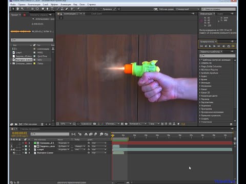 After effects как сделать выстрелы
