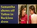 Actress Samantha shows off Tattoo in Backless dress
