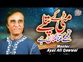Maati Ke Putle Tujhe Kitna Guman Hai || Master Ayaz Ali Qawwal || Super Hit Qawwali || Sufi Records