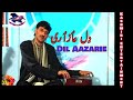 Dil Aazarie | Kashmiri Song | Manzoor Ahmad Shah