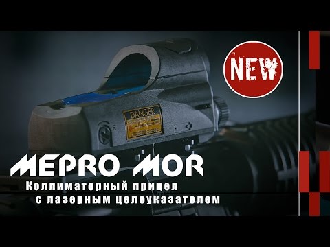 Прицел Meprolight Mepro MOR -коллиматор и ЛЦУ