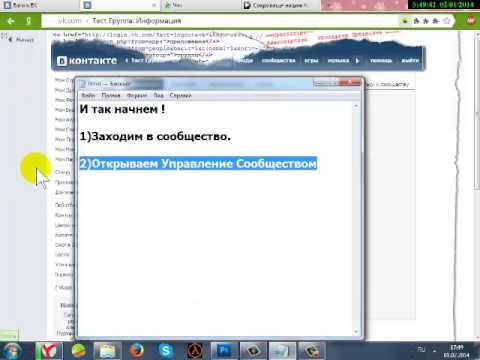 Как в контакте сделать текст жирным в сообщении