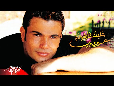 Khalek Fakerny - Walid Toufic