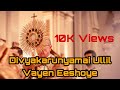 Divyakarunyamai Ullil Vayen Eeshoye Malayalam Christian Devotional Song (Lyrical) |Platinum Media|