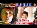{Play Girls} Tamil full Movie - Rajdeep,Silk Smitha , R D Sekhar , Isairaja Full 4k