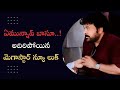 Chiranjeevi's look adurs in viswambhara movie update video || GampalaRaju TechInfo