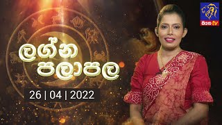 Lagna Palapala | 26 - 04 - 2022 | SiyathaTV