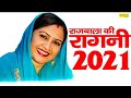 Chhori || Tere || Suit Ki Kadhai || Mar || 2022 √ 🏭 👍 Rajbala ki Ragani 2022